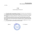 Отзыв ООО «Городской рынок» Отзыв ООО «Городской рынок»