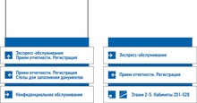 ФНС России. Подвесной и настенный указатели.