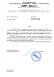 Отзыв ООО Отзыв ООО