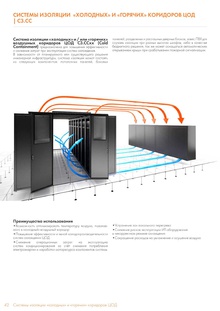 Каталог электронных изделий C3 Solutions. Страница подраздела.